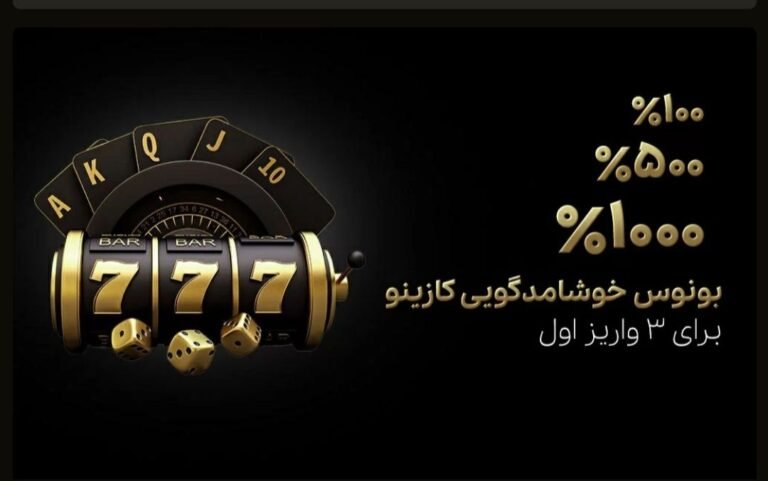 بونوس های بری بت Berrybet